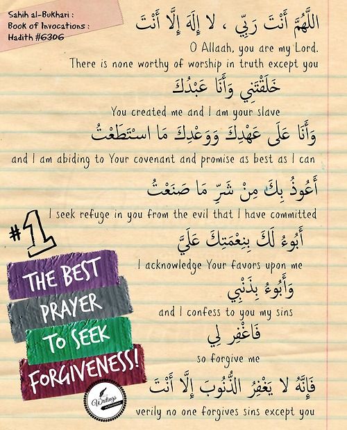 Prayer to seek forgiveness