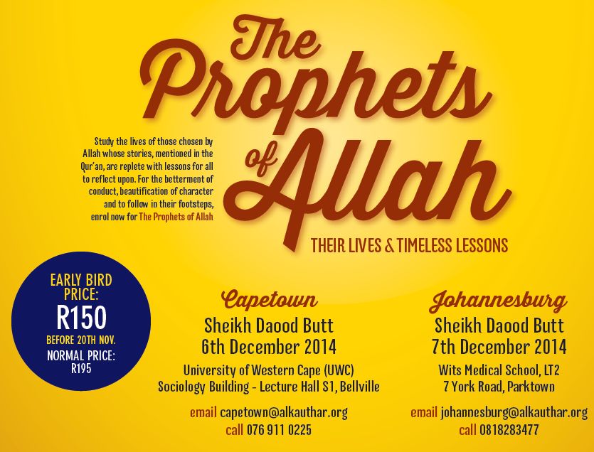 Course: The Prophets of Allah